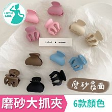 抓夾 髮夾 鯊魚夾 磨砂抓夾 莫蘭迪色磨砂質感 簡約交叉 ＊花漾美人＊嚴選 歷史價格詳細信息