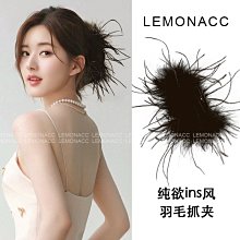 羽毛抓夾黑色不掉毛顯髮量髮夾女後腦勺毛毛新款高級感鯊魚夾頭飾 歷史價格詳細信息