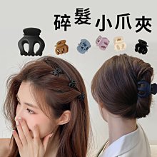 髮夾 小爪夾 小夾子 兒童 可愛 卡通 彩虹 小抓夾 劉海夾 女童 小夾子 頭飾品 台灣現貨 台灣賣家 愛麗絲的雜貨賣場 歷史價格詳細信息