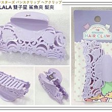 雙星仙子 小圓置物零錢包 雙子星 Little Twin Stars kikilala Sanrio 三麗鷗 正版授權 歷史價格詳細信息