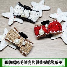 雙魚尾珍珠水鑽髮夾後腦勺氣質百搭鯊魚大抓夾 歷史價格詳細信息