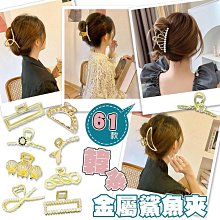 簡約金屬珍珠抓夾女大號后腦勺高級感鯊魚夾韓國氣質盤發發飾 歷史價格詳細信息