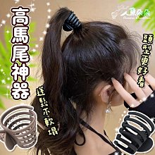 【台灣現貨】高馬尾抓夾固定神器高級感馬尾扣髮夾女後腦勺鯊魚夾髮卡夾子頭飾 髮夾 大髮夾 鯊魚夾大嘴夾邊夾 歷史價格詳細信息