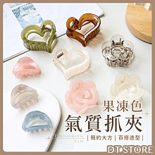 法式氣質簡約抓夾~盤髮神器~ 復古醋酸鯊魚夾抓夾抓夾夾髮夾大號 歷史價格詳細信息