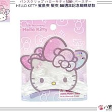 髮夾八字抓夾髮量少小號半扎發後腦勺高端新款盤髮鴨嘴夾鯊魚夾子 歷史價格詳細信息