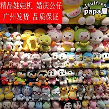 夾抓機娃娃機公仔抓娃娃毛絨玩具八寸七寸玩偶8寸小爆款專用批發 歷史價格詳細信息