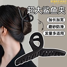 高級感 黑色發夾 女盤發 抓夾子 頭飾 發量多 后腦勺 鯊魚夾 大號發卡 發飾 歷史價格詳細信息