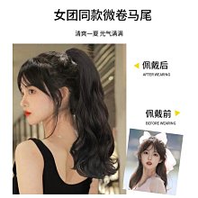 超短馬尾假髮女 抓夾式短款直髮假馬尾 微卷自然辮子仿真假髮A19優選 歷史價格詳細信息
