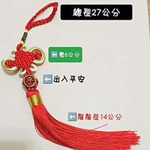 【八卦中國結如逸袋】可加購_五色線黃水晶經文粗鹽古錢 御守可掀式 【鹿府文創 B16S0316】 歷史價格詳細信息