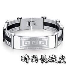 《316小舖》【Q248】(優質精鋼皮環-時尚長城皮環-單件價 /男性流行配件/個性手環/節日送禮推薦) 價格比較,價格查詢,歷史價格詳細信息