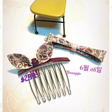 0618~ 妍選精品 全新品牌 Grain de Beaute 三色兔耳朵細髮束 與 月下白玉串三珠細紅鍊 歷史價格詳細信息