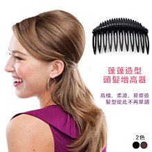 增高蓬髮器 蓬頂增量夾 瀏海插梳 髮夾頭髮墊高 海綿髮墊 劉海蓬鬆墊 透氣髮頂夾 蓬蓬貼 髮墊髮飾 BB夾 歷史價格詳細信息