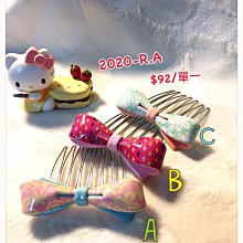 2020-R.A 妍心 Grain de beaute 奶油豹紋寬鐵髮插 超值$179 歷史價格詳細信息