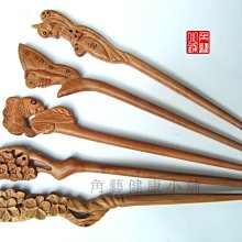 【角藝健康小舖】肥城桃木精雕髮簪 純手工 雙面雕刻 護髮養髮 避邪增福增壽 闢邪化煞 W61 共五款 價格比較,價格查詢,歷史價格詳細信息