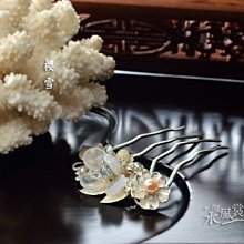 髮簪風雪初晴 薔薇香露 原創手工燙花頭飾漢發飾女u型發簪古風發釵髮飾    路購 歷史價格詳細信息