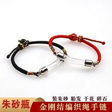 可打開嘎烏盒朱砂瓶手鏈手工編織金剛結手鏈情侶生日禮物~沁沁百貨 歷史價格詳細信息