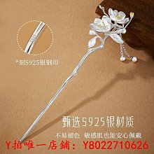 中式髮簪送女朋友女感漢服髮飾髮釵簪子新中式古風 歷史價格詳細信息