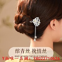 中國黃金珍尚銀純銀髮簪女古風高級感簪子新中式步搖流蘇頭飾1693 歷史價格詳細信息
