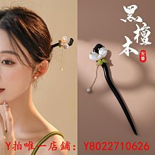 新中式古風檀木發簪 女后腦勺 高級感 流蘇盤發 發釵 2024新款簪子頭飾 歷史價格詳細信息