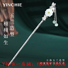 髮簪 簪子 新中式古風玉竹發簪高級感簡約後腦勺盤發子頭發釵簪子發飾頭飾 歷史價格詳細信息