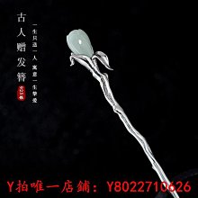 新中式和田碧玉梅花髮簪s925銀簡約漢服日常盤發水晶簪子頭飾 歷史價格詳細信息