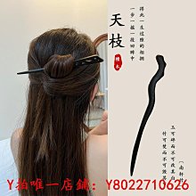 發簪古風女簡約現代日常盤發步搖發釵發飾漢配飾頭飾流蘇木簪子 歷史價格詳細信息