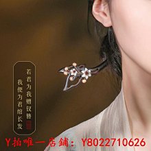 鳳凰涅磐發簪黑檀木簪子古風桃木簪發飾國風手工頭飾發釵中秋禮物送女朋友 歷史價格詳細信息