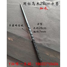 蛇紋木毛yi鉤針棒針材料紅木鉤針手柄料可定制磨圓 歷史價格詳細信息