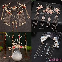 古風發飾漢服頭飾古裝造型仙女全套古典流蘇發簪一套配飾步搖仙氣漢服配飾古裝夾子流蘇步搖髮飾古風頭飾超仙髮夾【E-145】 歷史價格詳細信息