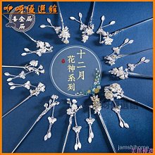 十二花神髮簪s925銀髮簪流蘇頭飾新中式月令古風非遺髮釵送女朋友 歷史價格詳細信息