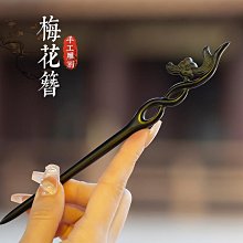 ~爆款熱賣  梅花漢服黑檀木發簪古風女高級感新中式盤發日常手工雕刻發釵簪子 歷史價格詳細信息