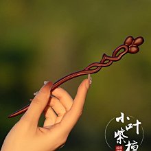 小葉紫檀發簪鳳翎古風簡約日常木簪簪子可盤發木質古代挽發復古占 歷史價格詳細信息
