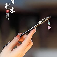 黑檀木簪子古風鈴鐺古裝髮飾步搖漢服髮簪流蘇盤髮釵百搭女 歷史價格詳細信息