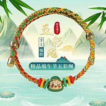 端午節五彩繩兒童手繩寶寶手串成人款粽子手工編織五彩繩手鏈女男 歷史價格詳細信息