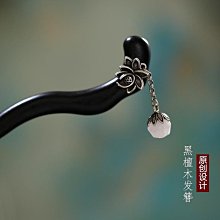 黑檀木髮簪女古風簪子盤發頭飾髮釵步搖配旗袍級感高新中式 歷史價格詳細信息