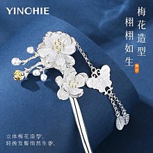 新中式婚禮步搖發釵漢菔新娘減齡秀禾漢菔淺色古裝頭飾品淺色系 歷史價格詳細信息