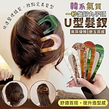 u型髮簪大號宮廷簪子髮簪材料日常女u型髮釵簪木質漢服古風盤發 歷史價格詳細信息