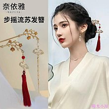 古風馬面裙漢服配飾髮簪女後腦勺盤髮簪子新中式流蘇步搖高級髮飾 歷史價格詳細信息