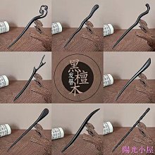 黑檀木髮簪步搖旗袍漢服古裝髮飾手工簡約玉簪花古典桃花古風簪子 歷史價格詳細信息