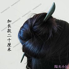 髮簪 加長手工檀木發簪高級感新中式簪子女古風簡約日常木簪盤發釵 歷史價格詳細信息
