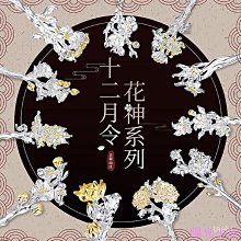 古風纏花髮簪漢服配飾春仔花頭飾貴妃髮飾唐風富貴牡丹復古髮釵 歷史價格詳細信息