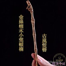 古風髮簪金絲楠木漢服手工雕刻簪子盤發木簪頭飾生日禮送閨蜜 歷史價格詳細信息