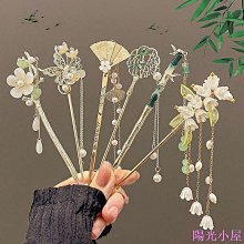 高級感漢服頭飾女中式新娘發簪古裝古風優雅頭飾流蘇步搖百搭配飾 國風 飾品 配飾 簪子 髮簪-陽光小屋 歷史價格詳細信息