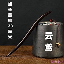 加長款檀木髮簪古風木質髮釵盤髮高級感中式木簪簡約日常簪子 Z1YP 國風 飾品 配飾 簪子 髮簪-陽光小屋 歷史價格詳細信息