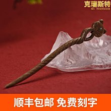髮簪原創國風雙面銅鍍真金花黑檀木簪子鳳羽19厘米日常簡約盤發發簪。 歷史價格詳細信息