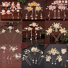 漢服頭飾套女古風發冠簪子古代後壓髮簪流蘇髮飾古裝步搖配飾品 歷史價格詳細信息