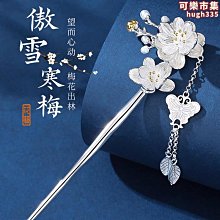 漢服頭飾簪子流蘇髮簪女步搖釵古風發飾全套古裝配飾超仙古代飾品 歷史價格詳細信息