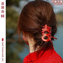 結婚喜盤婚慶托盤圓形喜字紅色盤子新娘敬茶糖果盤塑料~特價~特價 歷史價格詳細信息