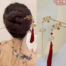 古風馬面裙漢服配飾髮簪女後腦勺盤髮簪子新中式流蘇步搖高級髮飾 歷史價格詳細信息