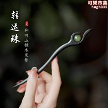 和田玉銀簪髮簪女高級感古風新中式髮釵漢服旗袍盤發發飾送禮禮物 歷史價格詳細信息